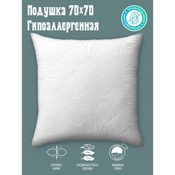 Гипоаллергенная подушка Самойловский Текстиль 70x70 см белая ветка 762012 от магазина РЭССИ