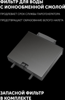 Парогенератор Polaris PSS 2002K X-Steam PRO WIFI IQ Home 2600Вт черный/золотистый от магазина РЭССИ