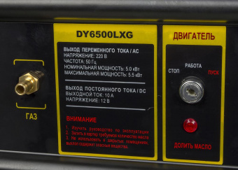Генератор Huter DY6500LXG 5.5кВт от магазина РЭССИ