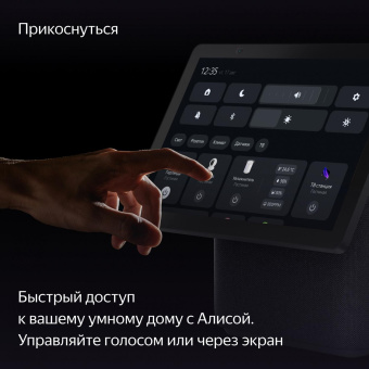 Умная колонка Yandex Станция Дуо Макс Zigbee Алиса черный 60W 1.0 BT/Wi-Fi 10м (YNDX-00055BLK) от магазина РЭССИ