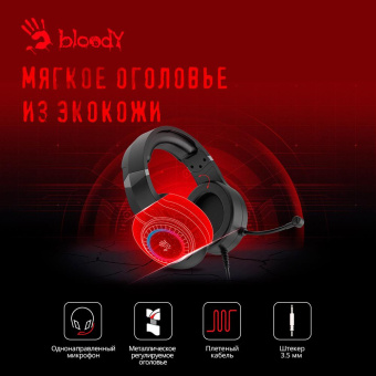 Наушники с микрофоном A4Tech Bloody G220 черный 2м мониторные оголовье (G220 AUX3.5-4PIN + USB) от магазина РЭССИ