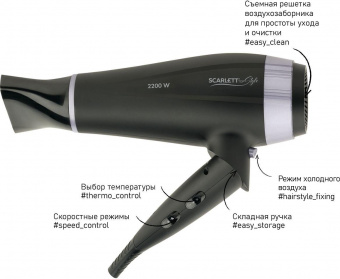 Фен Scarlett SC-HD70IT12 2200Вт черный от магазина РЭССИ