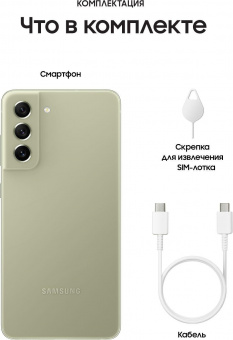 Смартфон Samsung SM-G990E Galaxy S21 FE 5G 256Gb 8Gb светло-зеленый моноблок 3G 4G 2Sim 6.4" 1080x2340 Android 12 12Mpix 802.11 a/b/g/n/ac/ax NFC GPS GSM900/1800 GSM1900 TouchSc Protect A-GPS от магазина РЭССИ