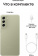 Смартфон Samsung SM-G990E Galaxy S21 FE 5G 256Gb 8Gb светло-зеленый моноблок 3G 4G 2Sim 6.4" 1080x2340 Android 12 12Mpix 802.11 a/b/g/n/ac/ax NFC GPS GSM900/1800 GSM1900 TouchSc Protect A-GPS от магазина РЭССИ