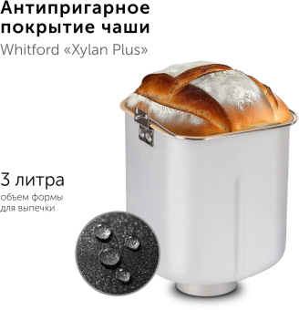 Хлебопечь Red Solution RBM-M1911 550Вт серый/черный от магазина РЭССИ