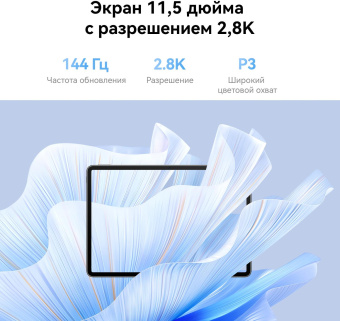Планшет Huawei MatePad Air Snapdragon 888 (2.84) 8C RAM8Gb ROM128Gb 11.5" IPS 2800x1840 HarmonyOS 3 черный 13Mpix 8Mpix BT WiFi Touch 8300mAh 360hrs от магазина РЭССИ