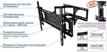Кронштейн для телевизора Kromax ATLANTIS-80 черный 32"-75" макс.50кг настенный поворотно-выдвижной и наклонный от магазина РЭССИ