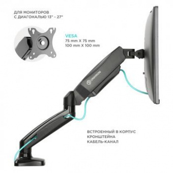 Кронштейн для мониторов Onkron G80 черный 13"-32" макс.8кг настольный поворот и наклон верт.перемещ. от магазина РЭССИ
