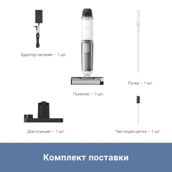 Пылесос моющий Dreame Trouver K10 Pro 200Вт белый/белый от магазина РЭССИ