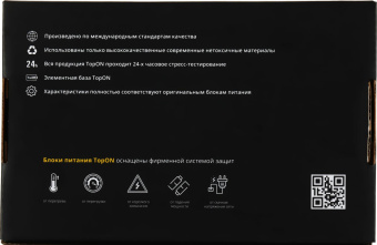 Блок питания TopON TOP-LE150 150W-19.5V 7.7A от бытовой электросети от магазина РЭССИ