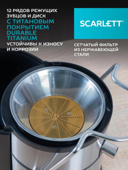Соковыжималка центробежная Scarlett SC-JE50S62 1600Вт рез.сок.:1000мл. серебристый/черный от магазина РЭССИ