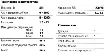 Дрель ударная Зубр ДУ-810 ЭРМ2 810Вт патрон:кулачковый реверс от магазина РЭССИ