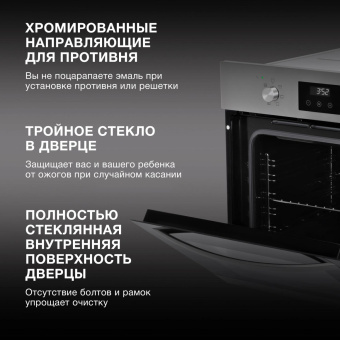 Духовой шкаф Электрический Hyundai HEO 6640 IX серебристый/черный от магазина РЭССИ