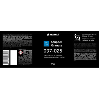 Щелочное чистящее средство PRO-BRITE SCUPPER GRANULE 250 мл 097-025 от магазина РЭССИ