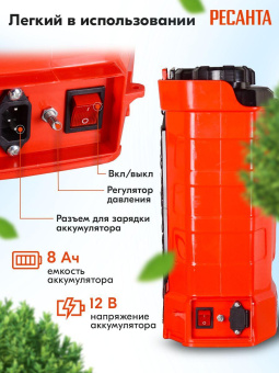 Опрыскиватель Ресанта SP SP-12СК аккум. ранц. 12л красный/черный (70/13/40) от магазина РЭССИ