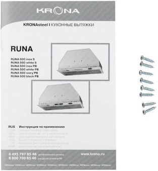 Вытяжка встраиваемая Krona Runa 600 PB нержавеющая сталь управление: кнопочное (1 мотор) от магазина РЭССИ