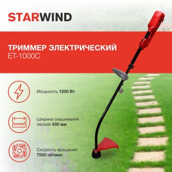 Триммер электрический Starwind ET-1000C 1200Вт 1.65л.с. разбор.штан. реж.эл.:леска упак.:1шт. от магазина РЭССИ