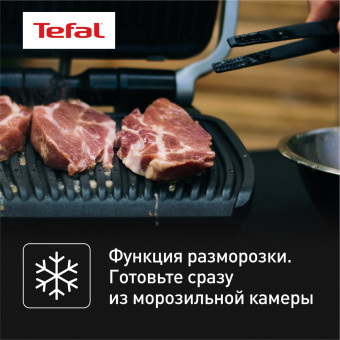 Электрогриль Tefal Optigrill GC772D30 2100Вт серый/черный от магазина РЭССИ
