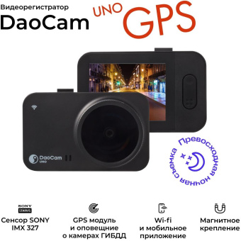 Видеорегистратор Daocam Uno GPS Wi-Fi черный 1080x1920 1080p 150гр. GPS Novatek 96672 от магазина РЭССИ