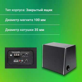 Сабвуфер автомобильный Digma DCS-120 300Вт активный (30см/12") от магазина РЭССИ