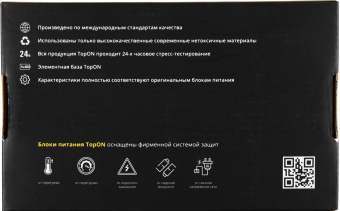 Блок питания TopON TOP-HP14 90W 19V-19V 4.74A от бытовой электросети от магазина РЭССИ
