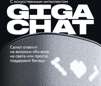 Умная колонка Sber Boom Home SBDV-00171G Салют серый 8W Mono BT/Wi-Fi (без.бат) от магазина РЭССИ