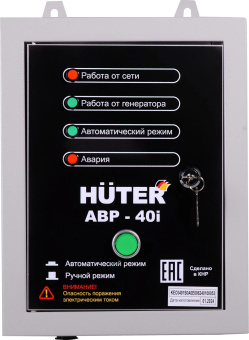 Блок автоматического запуска Huter АВР-40i (64/10/14) от магазина РЭССИ