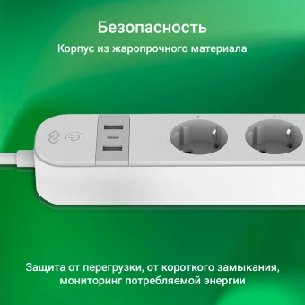 Умная розетка Digma DiPlug Strip 55 EU Wi-Fi белый (DPS554S) от магазина РЭССИ