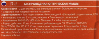 Мышь Defender Accura MM-365 черный оптическая 1600dpi беспров. USB 5but (52365) от магазина РЭССИ
