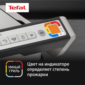 Электрогриль Tefal Optigrill GC772D30 2100Вт серый/черный от магазина РЭССИ