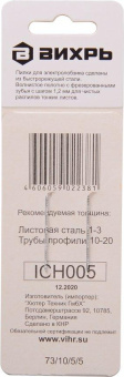Набор пилок по металлу Вихрь Т118A 2пред. (лобзики) от магазина РЭССИ