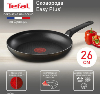 Сковорода Tefal Easy Plus Э 04237126 круглая 26см покрытие: Titanium ручка несъемная (без крышки) черный (9100054096) от магазина РЭССИ