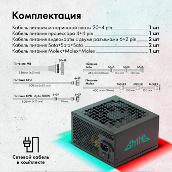 Блок питания GMNG ATX 750W GG-PS750 80+ bronze (20+4pin) APFC 120mm fan 6xSATA RTL от магазина РЭССИ