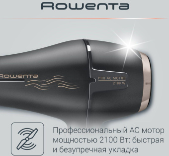 Фен Rowenta CV7827F0 2100Вт серый/коричневый от магазина РЭССИ