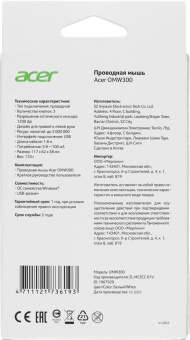 Мышь Acer OMW300 белый оптическая (1200dpi) USB (3but) от магазина РЭССИ