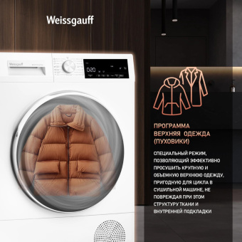 Сушильная машина Weissgauff WD 63121 DS Heat Pump кл.энер.:A++ макс.загр.:15кг белый (436256) от магазина РЭССИ