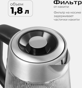 Чайник электрический Red Solution G121 1.8л. 2200Вт черный/серебристый корпус: стекло/металл/пластик от магазина РЭССИ
