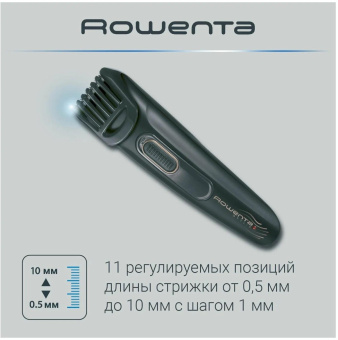 Триммер Rowenta Stylis TN2809F0 темно-серый (насадок в компл:1шт) от магазина РЭССИ