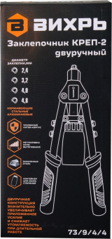 Заклепочник Вихрь КРЕП-2 (73/9/4/4) от магазина РЭССИ