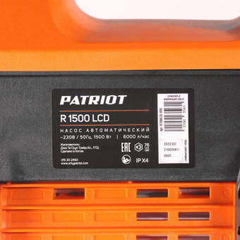 Насос поверхностный Patriot R 1500 LCD 1500Вт 6000л/час (315302493) от магазина РЭССИ