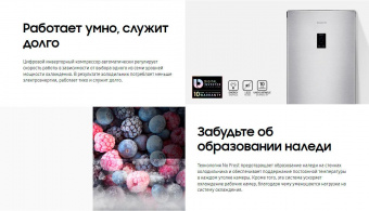 Холодильник Samsung RB33A32N0WW/WT белый (двухкамерный) от магазина РЭССИ