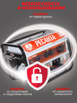 Генератор Ресанта БГ11000Э 9кВт от магазина РЭССИ