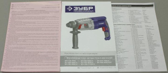 Перфоратор Зубр ЗП-28-800 КМ патрон:SDS-plus уд.:3.2Дж 800Вт (кейс в комплекте) от магазина РЭССИ