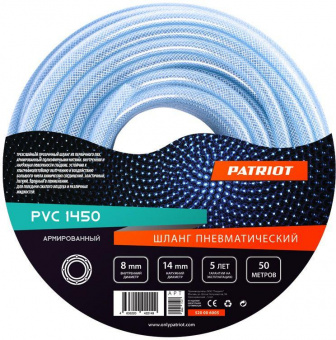 Шланг для пневмоинструмента Patriot PVC 1450 50м голубой от магазина РЭССИ