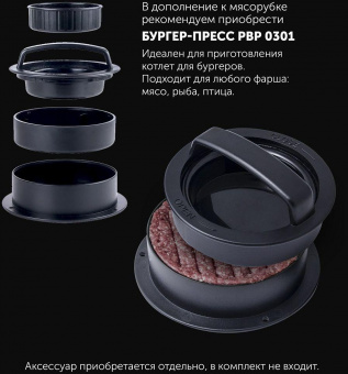 Мясорубка Polaris PMG 2050 2000Вт серый от магазина РЭССИ