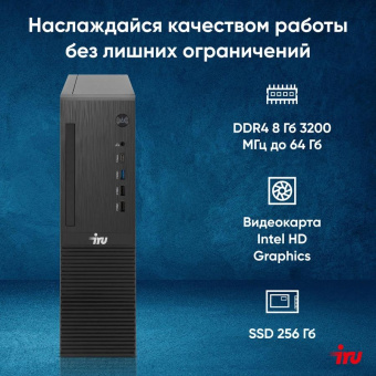 ПК IRU 310SC SFF PG G7400 (3.7) 8Gb SSD256Gb UHDG 710 Windows 11 Professional GbitEth 200W черный (2017903) от магазина РЭССИ