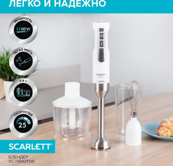 Блендер погружной Scarlett SC-HB42F09 1100Вт белый от магазина РЭССИ
