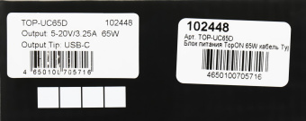 Блок питания TopON TOP-UC65D 65W 5V-20.3V 3.25A от бытовой электросети от магазина РЭССИ