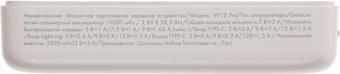 Мобильный аккумулятор Solove Mi W12 Pro 10000mAh QC3.0/PD3.0/PE2.0 20W 3A USB-C бежевый (W12 PRO BEIGE RUS) от магазина РЭССИ
