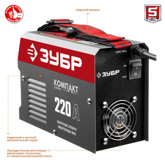 Сварочный аппарат Зубр СА-220К инвертор ММА 6.6кВт от магазина РЭССИ